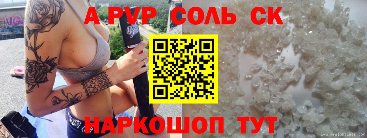 Лениногорск  Alpha-PVP СК  Alpha-PVP  Alpha PVP крисы CK  Вход с VPN 