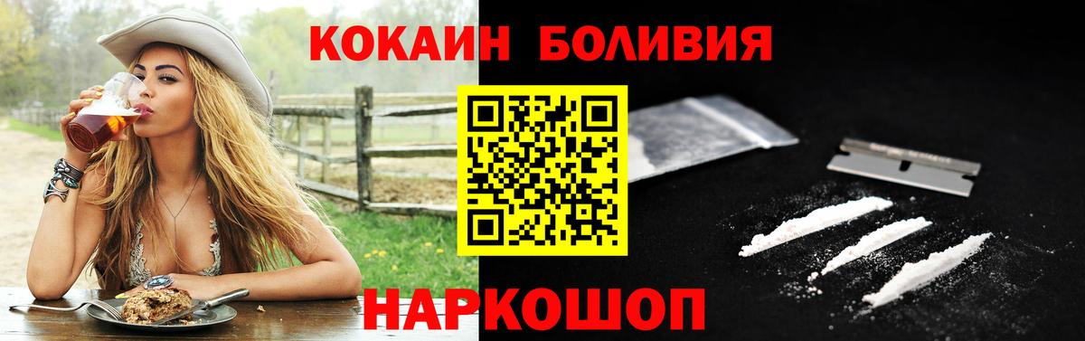 Кокаин Fish Scale Лениногорск