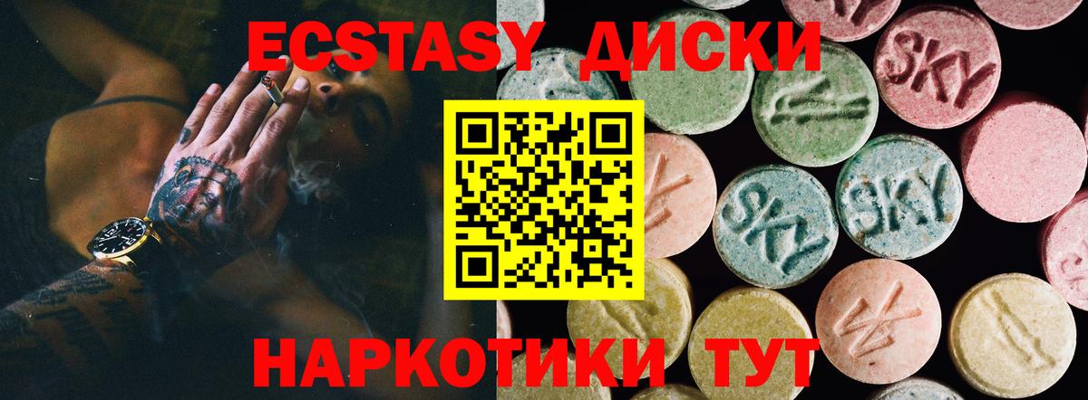 Мефедрон кристаллы  ГАШИШ  Каннабис  Alpha-PVP СК   ЭКСТАЗИ  Лениногорск  Вход с VPN  COCAIN 