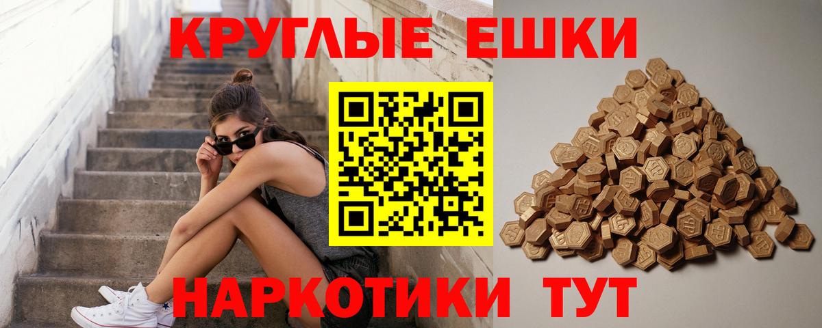 ЭКСТАЗИ  Ecstasy TESLA  Лениногорск  Вход с VPN  Ecstasy круглые 