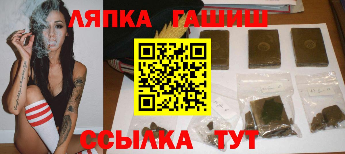 ГАШ hashish Лениногорск
