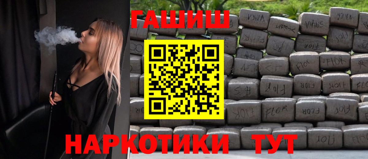 Лениногорск  ГАШИШ AMNESIA HAZE  купить  цена  ГАШ Premium  Вход с VPN 