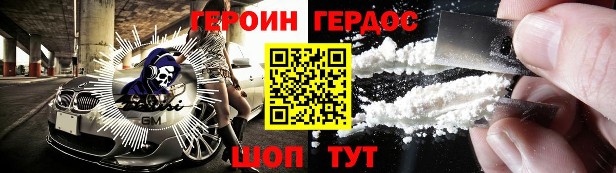 Героин Heroin  Вход с VPN  Героин  Лениногорск 
