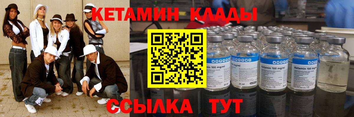 Лениногорск  КЕТАМИН ketamine  Вход с VPN  КЕТАМИН ketamine 
