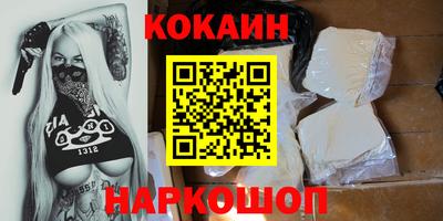 COCAINE Кингисепп