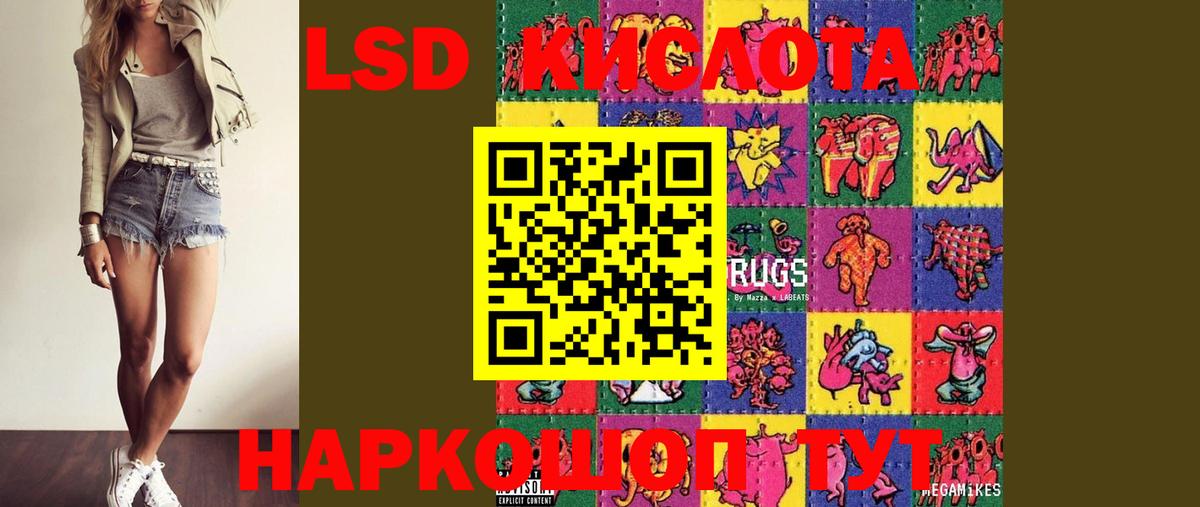 LSD-25 экстази ecstasy  Вход с VPN  блэк спрут маркетплейс  LSD-25 экстази ecstasy  Лениногорск 