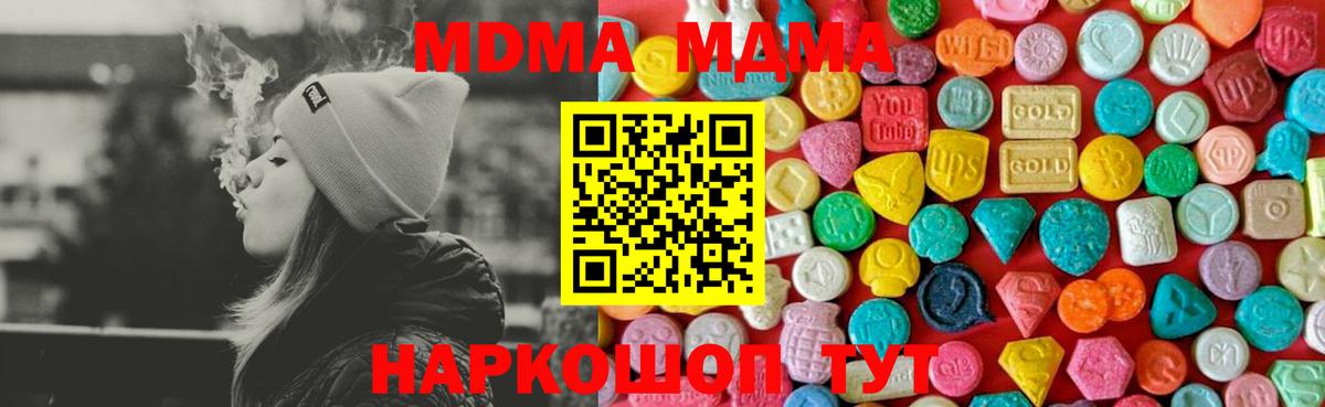 Лениногорск  MDMA Molly  Вход с VPN  MDMA crystal 