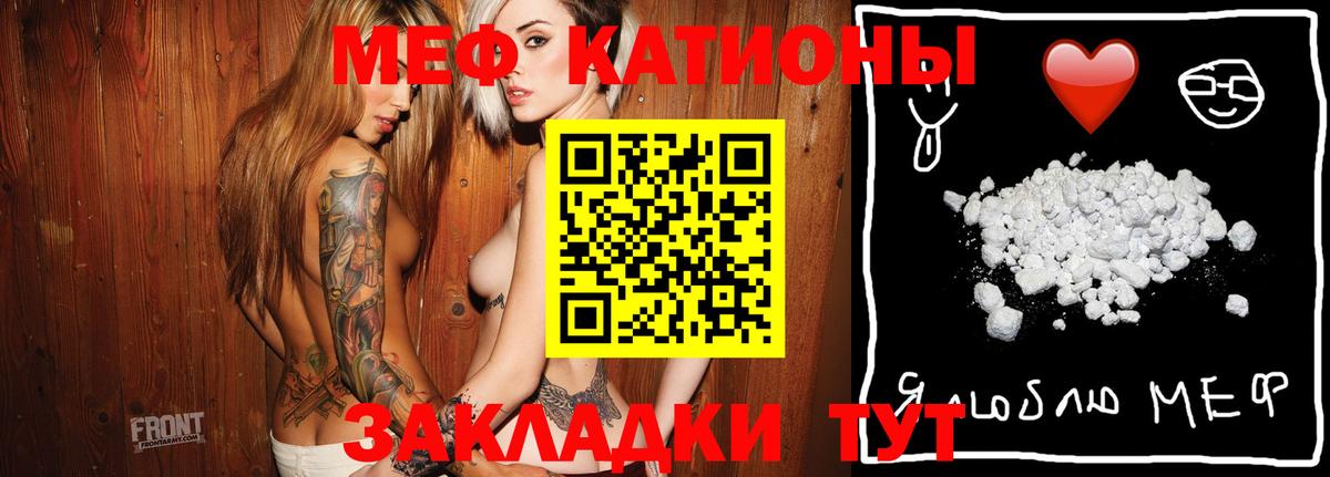 Мефедрон мука  Вход с VPN  МЕФ кристаллы  Лениногорск 