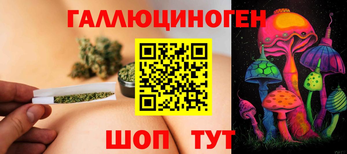 Псилоцибиновые грибы Magic Shrooms Лениногорск